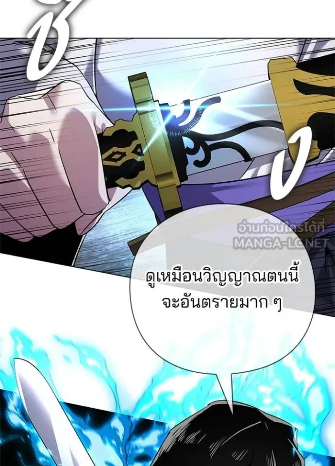 Night of the Ogre ตอนที่ 105 หน้า 117