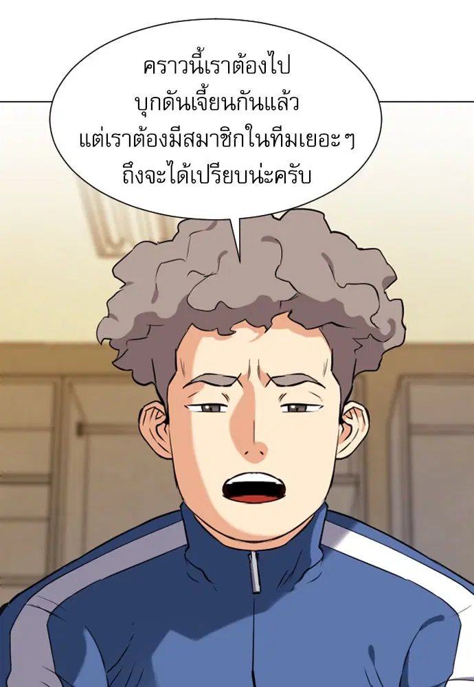 Seoul Station Druid ตอนที่ 17 หน้า 45