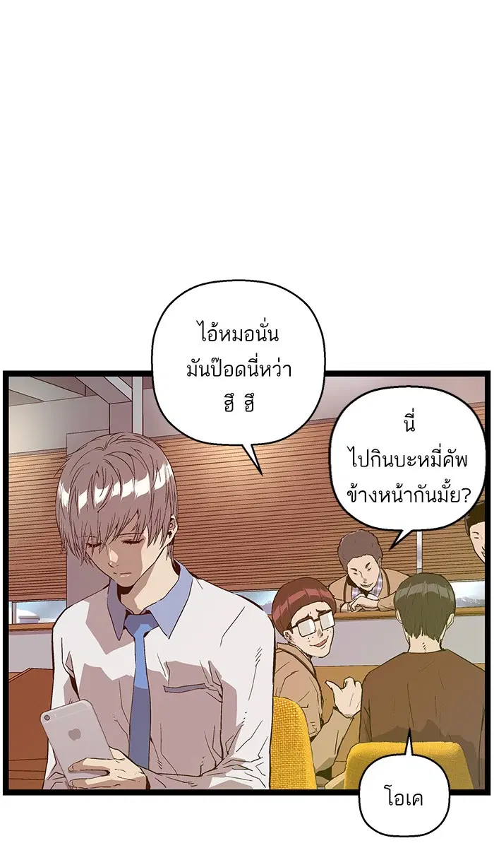 Weak Hero ตอนที่ 108 หน้า 26