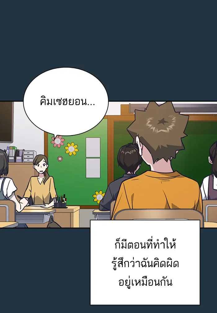 Study Group ตอนที่ 97 หน้า 67
