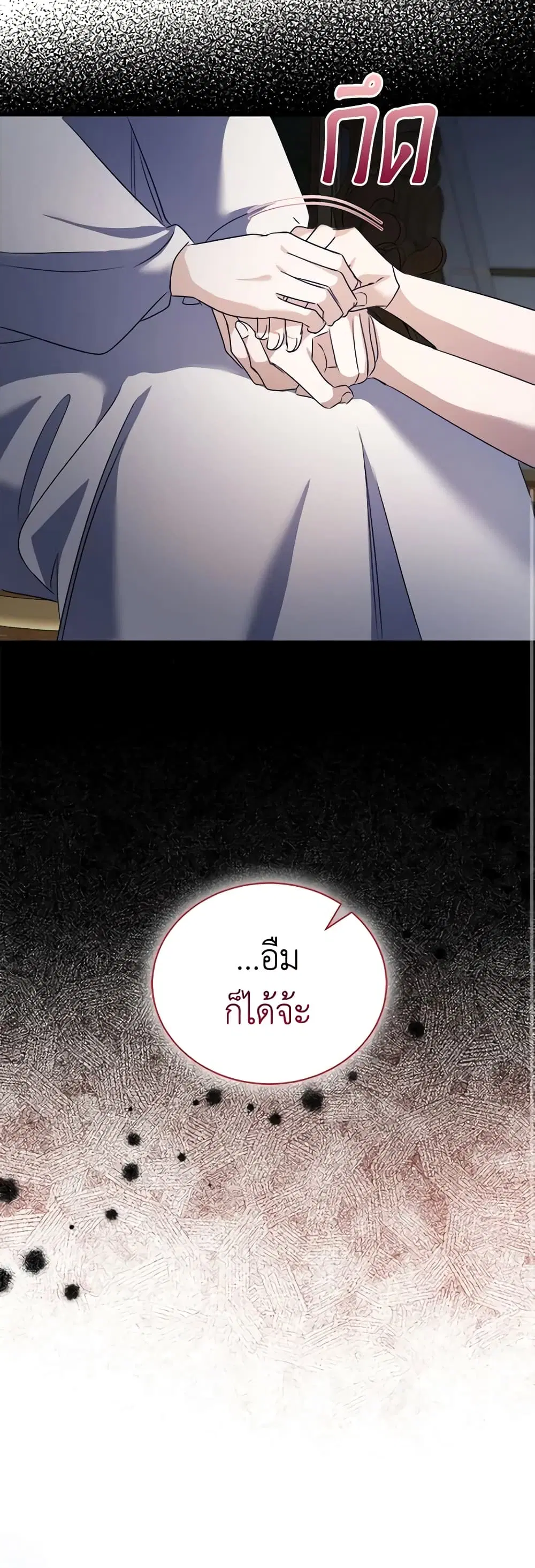 The Villainess Lives Again ตอนที่ 165 หน้า 38