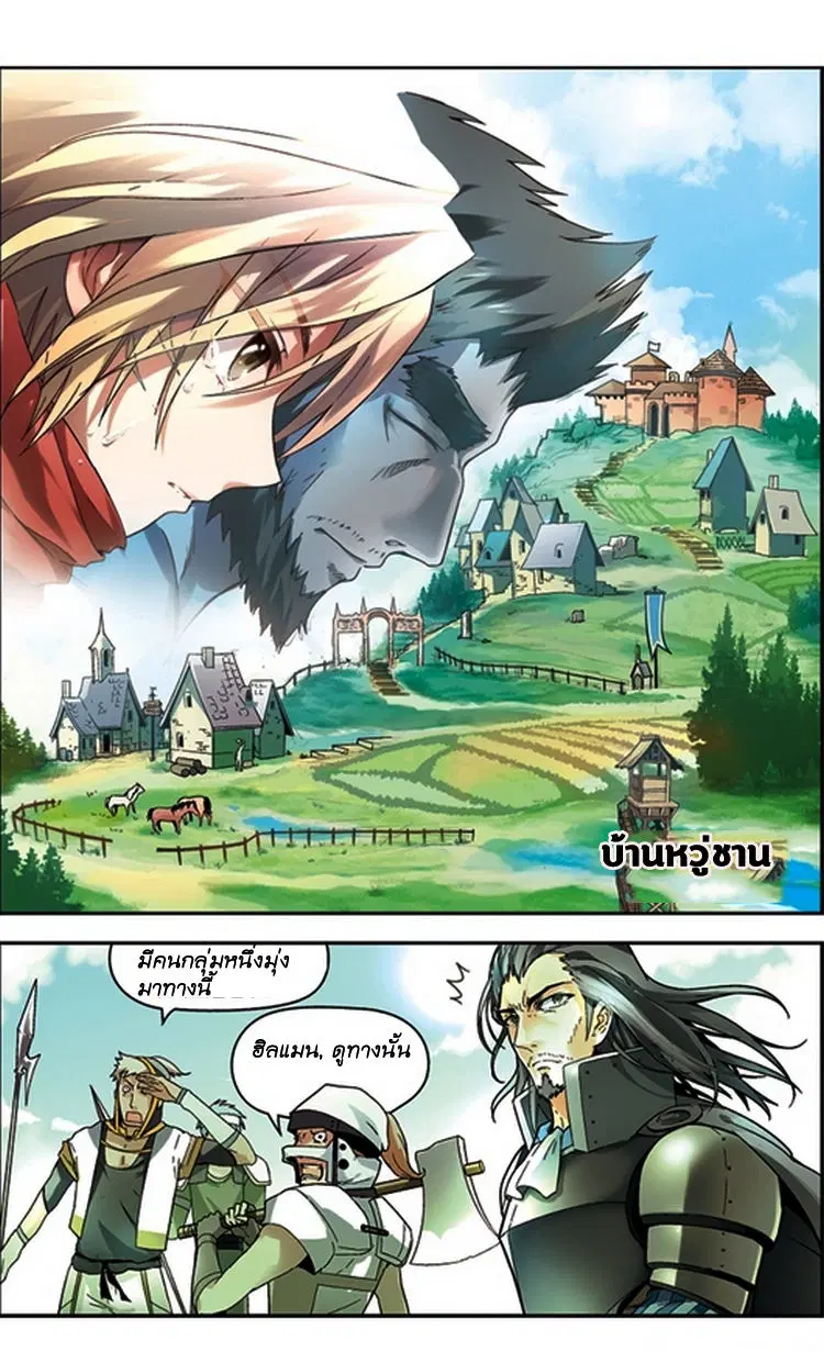 Panlong ตอนที่ 60 หน้า 19