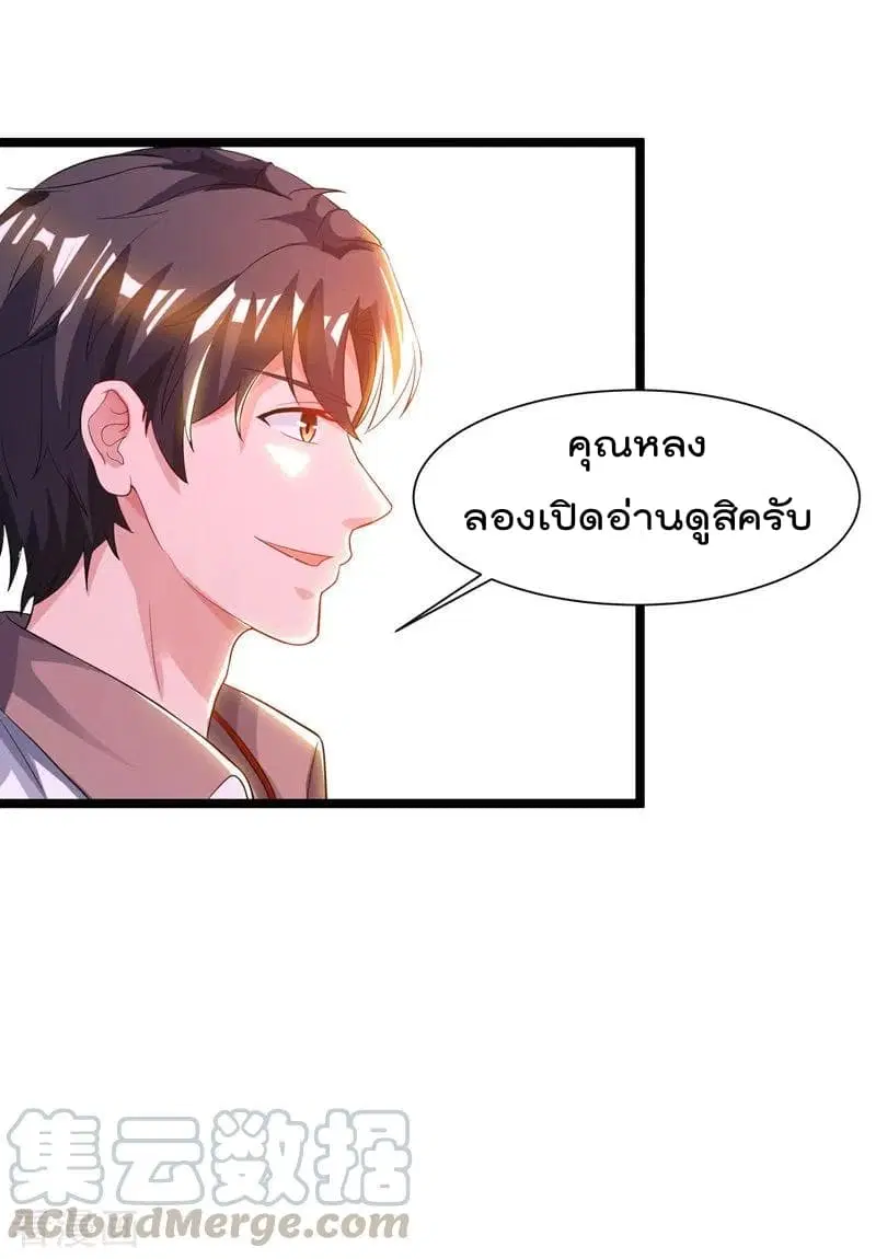 Rebirth Abandoned Less Return ตอนที่ 48 หน้า 18