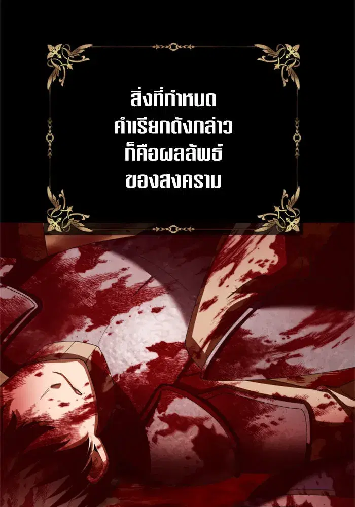 Your Throne ตอนที่ 143 หน้า 166