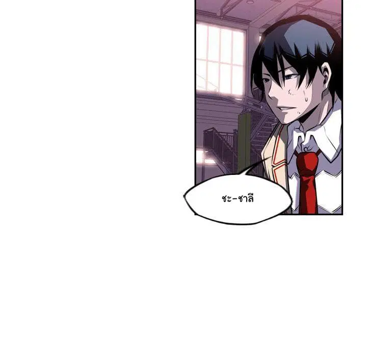 SuperNova ตอนที่ 75 หน้า 33