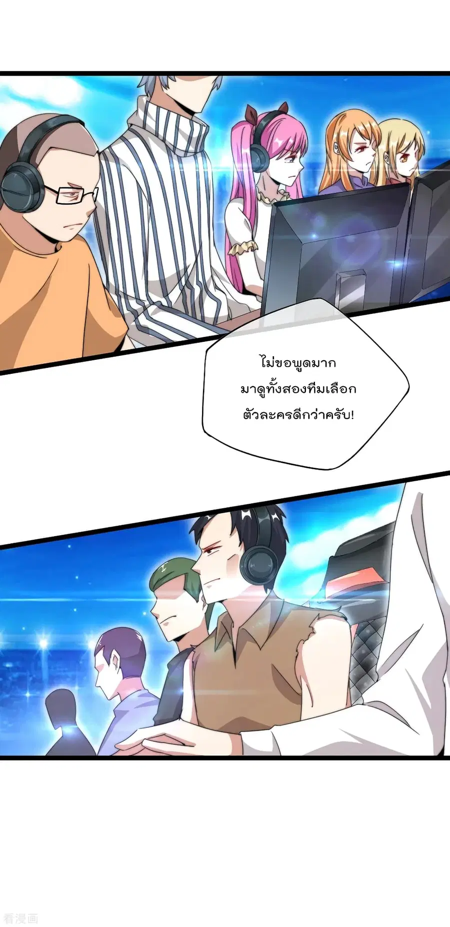 I am The Richest in The World ตอนที่ 139 หน้า 12