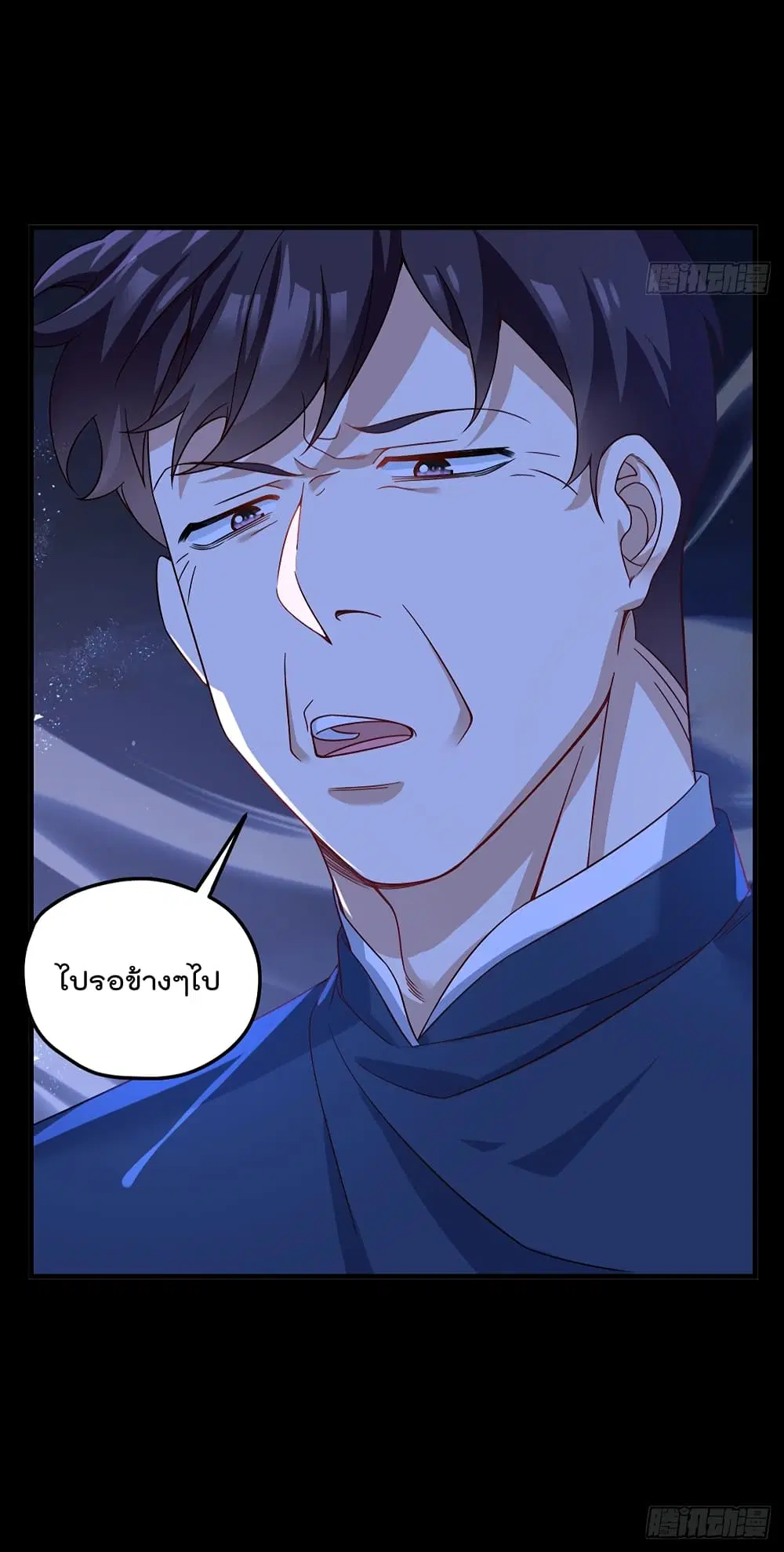 The Immortal Emperor Luo Wuji Has Returned ตอนที่ 175 หน้า 43