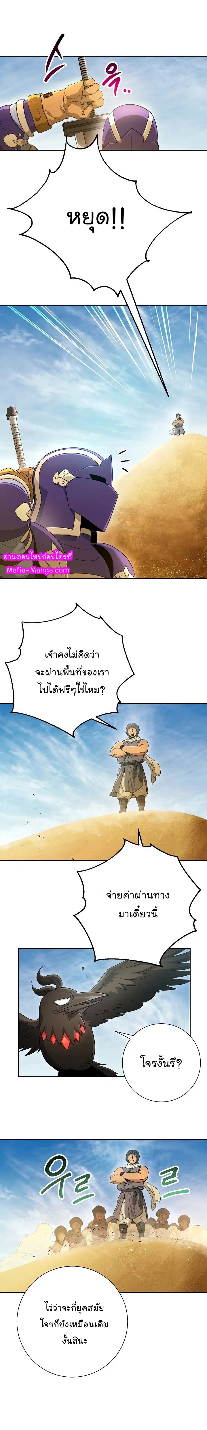 Skeleton Soldier ตอนที่ 108 หน้า 6