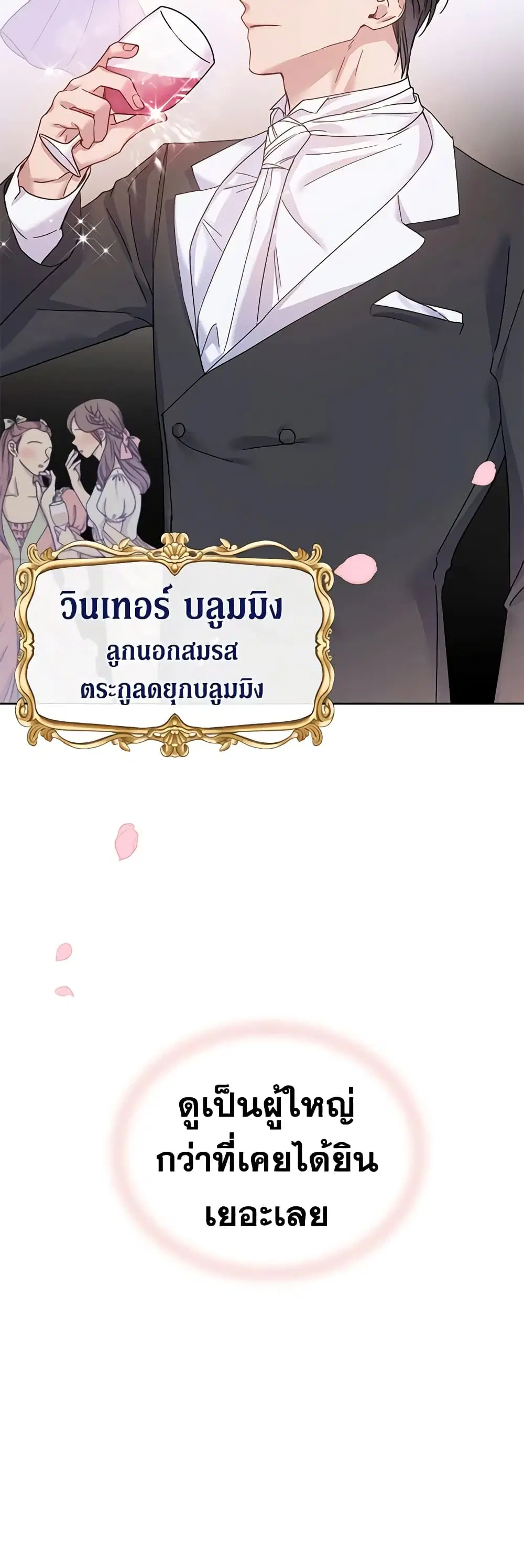 What It Means to Be You ตอนที่ 1 หน้า 26
