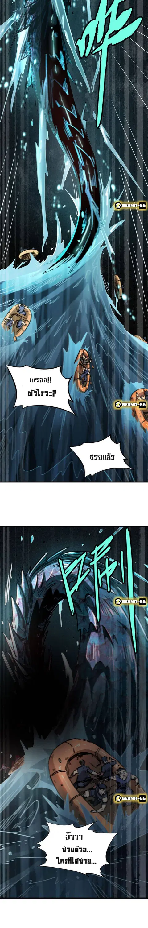 Super Gene ตอนที่ 10 หน้า 18