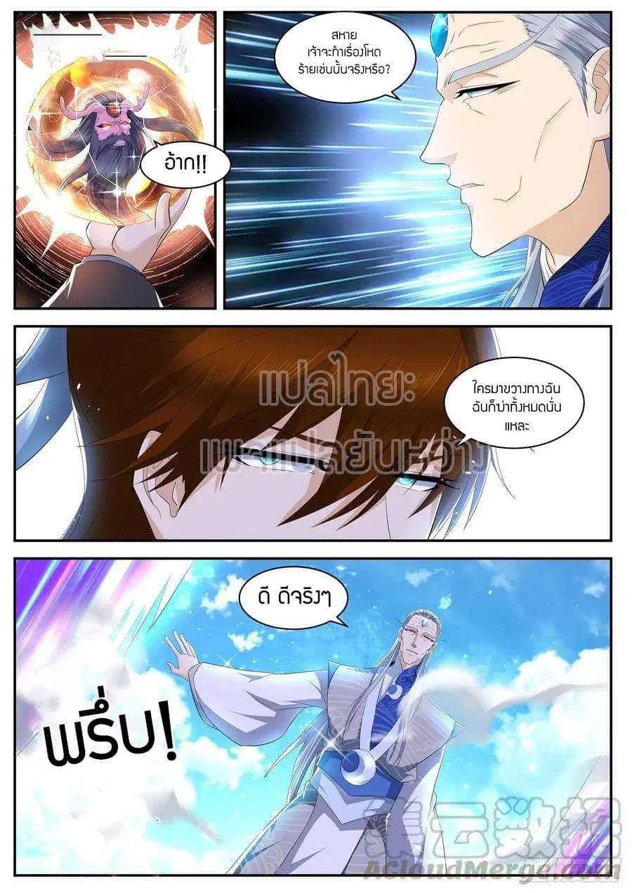 Rebirth Of The Urban Immortal Cultivator ตอนที่ 432 หน้า 4