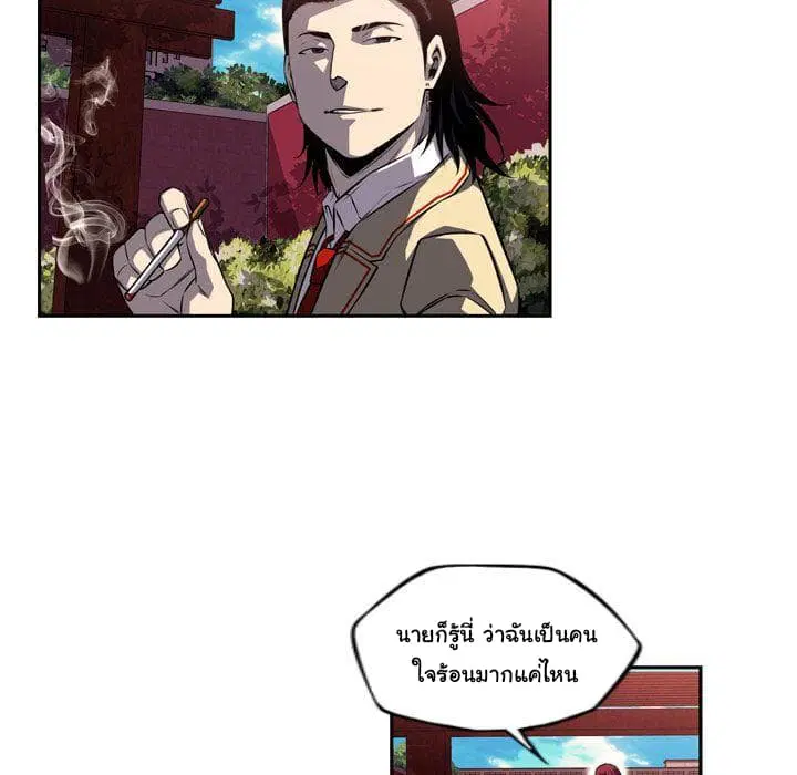 SuperNova ตอนที่ 76 หน้า 86