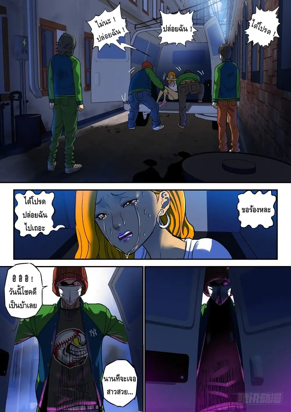 Private Hero ตอนที่ 49 หน้า 7