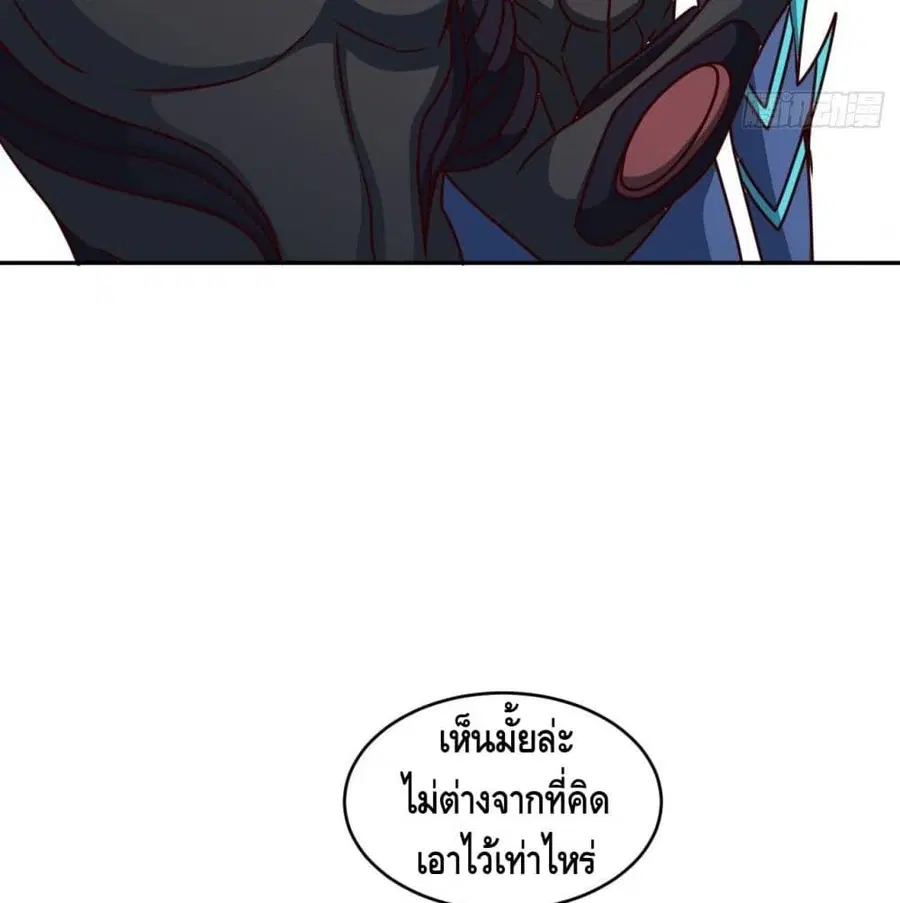 High Energy Strikes ตอนที่ 78 หน้า 26