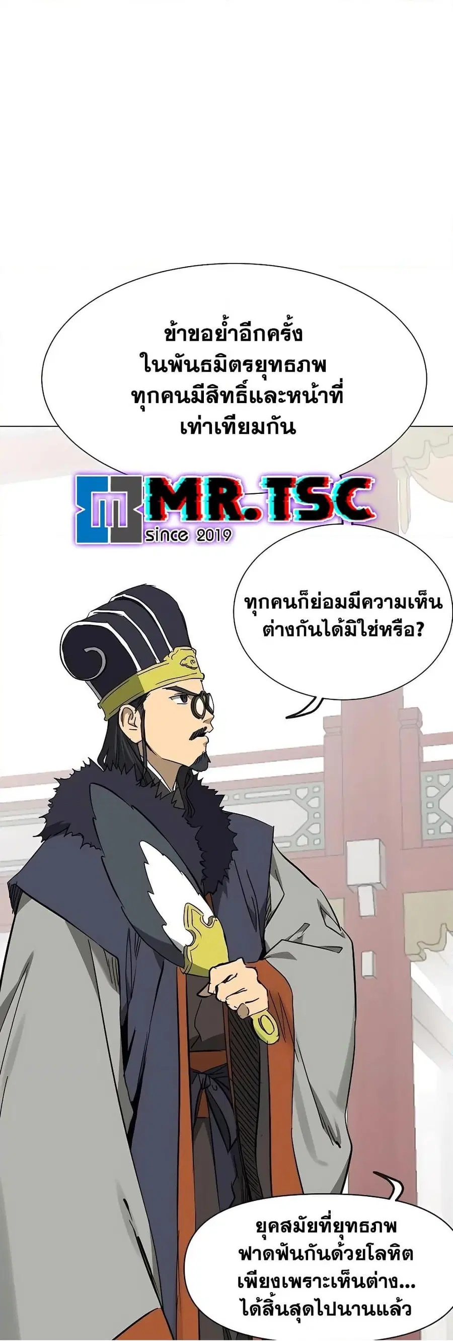 Infinite Level Up In Murim ตอนที่ 223 หน้า 37