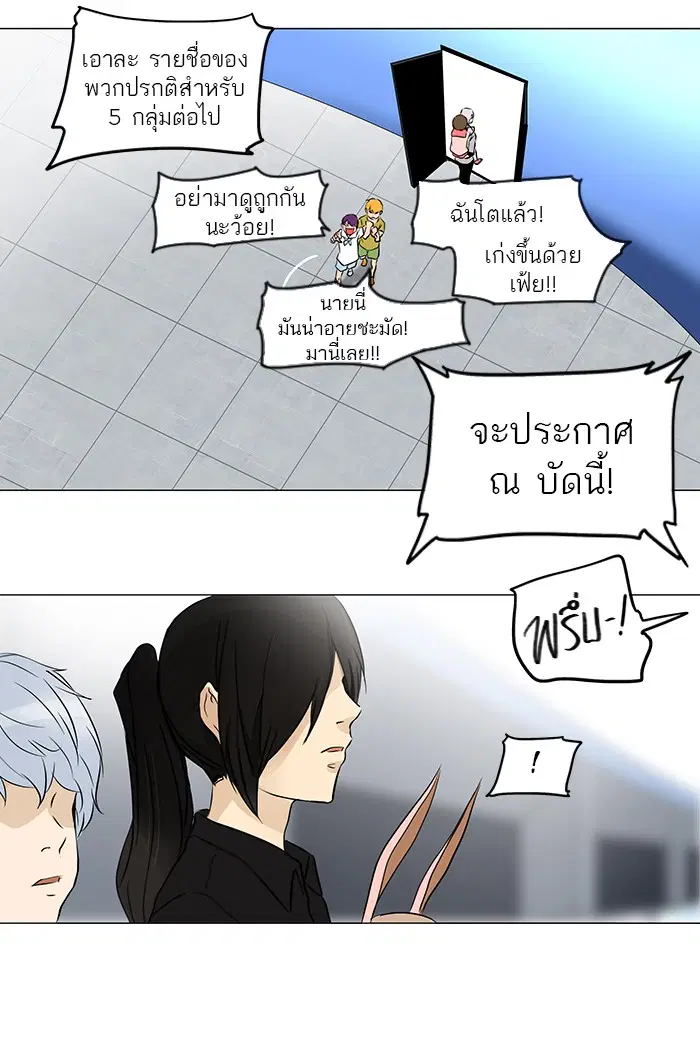 Tower of God ตอนที่ 150 หน้า 50