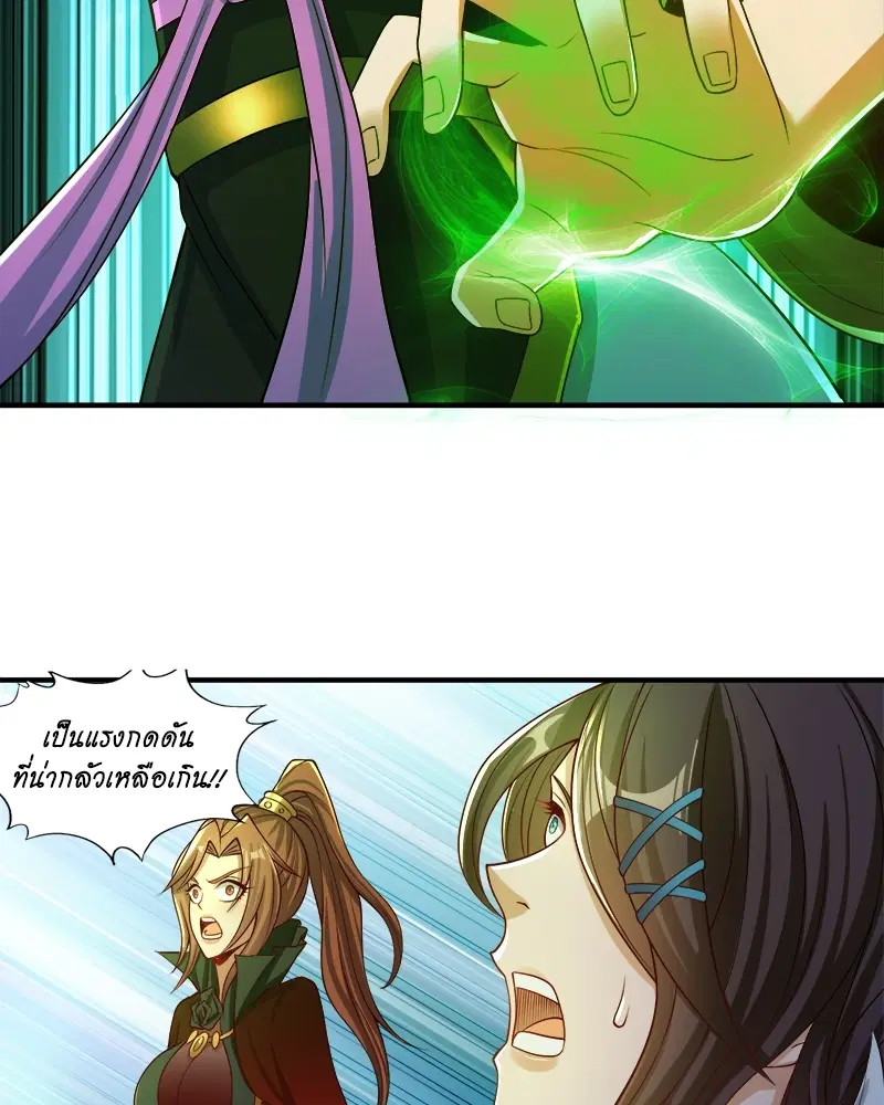 The Time of Rebirth ตอนที่ 159 หน้า 33