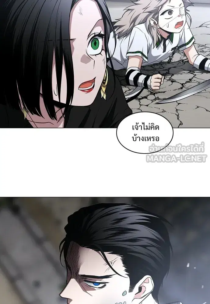 JAKDU ตอนที่ 106 หน้า 21