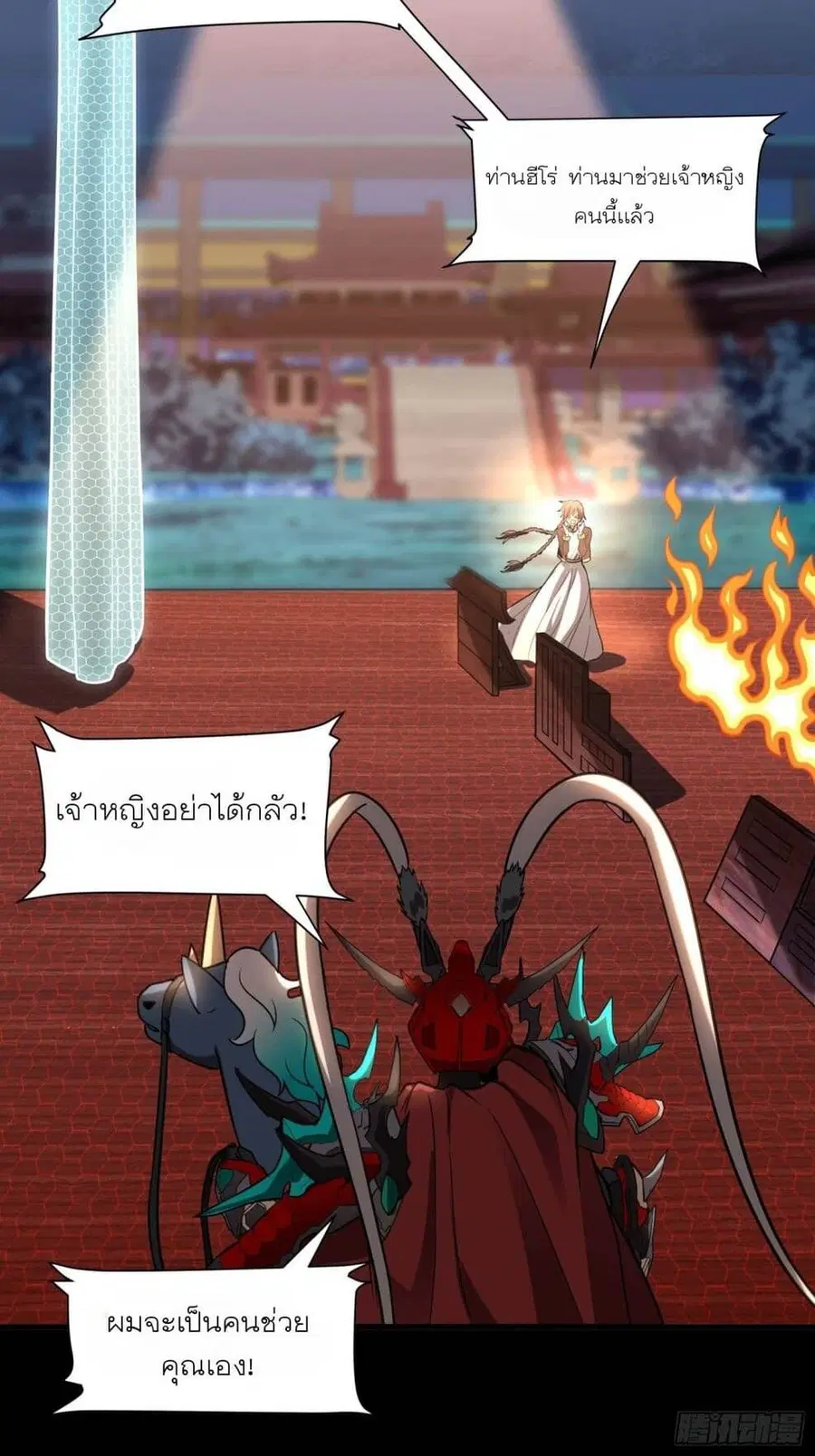 Legend of Star General ตอนที่ 69 หน้า 64