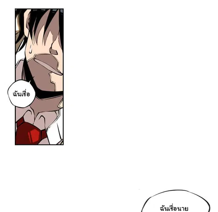 SuperNova ตอนที่ 8 หน้า 39