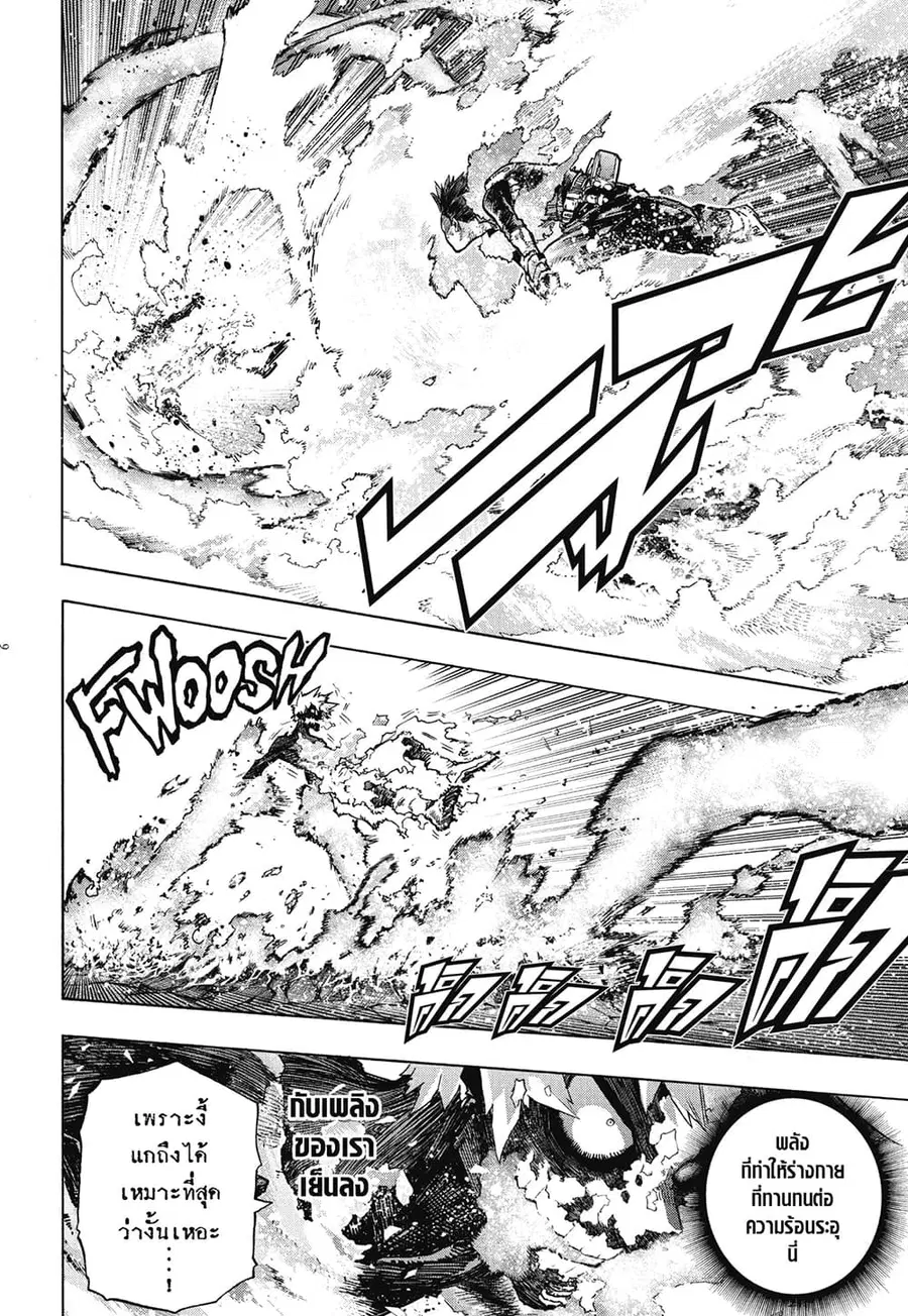 Boku no Hero Academia ตอนที่ 352 หน้า 5