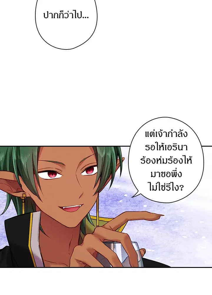 Satan’s Bride ตอนที่ 54 หน้า 13