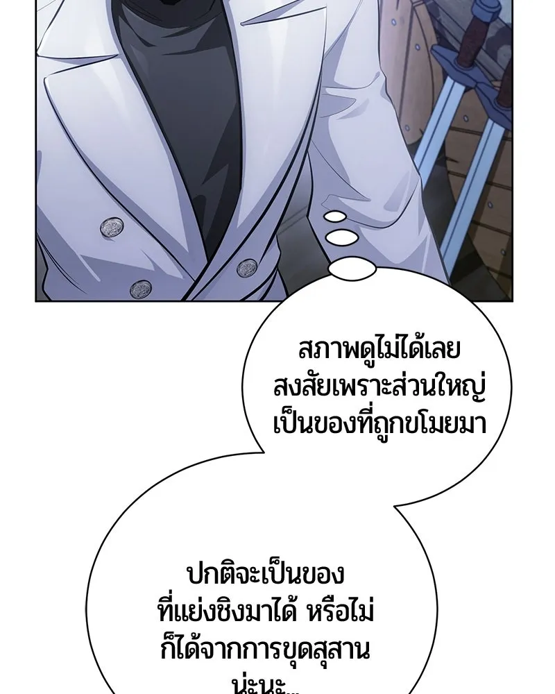 The Magic Tower’s Problem Child ตัวอันตรายแห่งหอคอยเวท ตอนที่ 35 หน้า 54