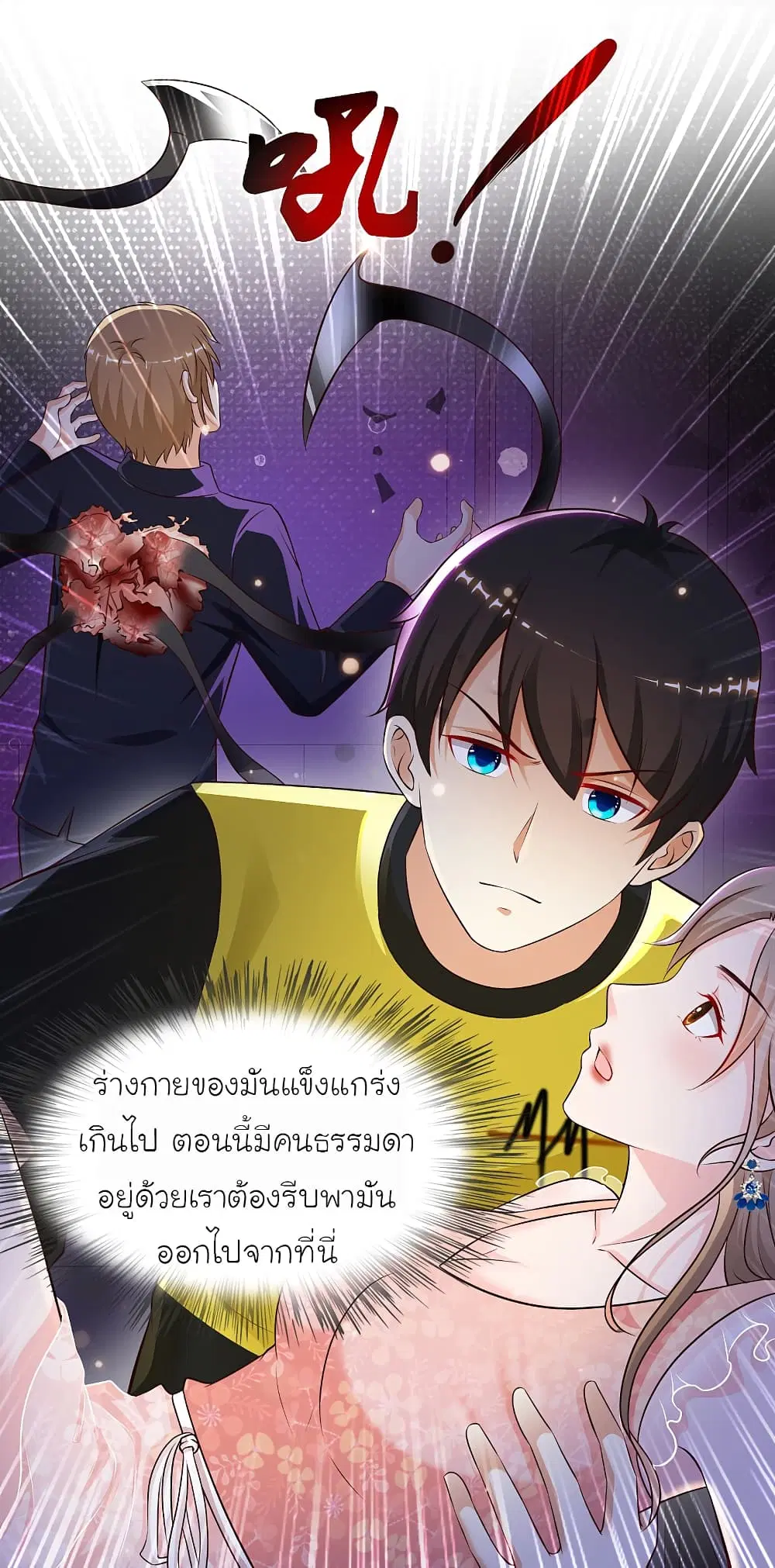 The Strongest Peach Blossom ตอนที่ 141 หน้า 20