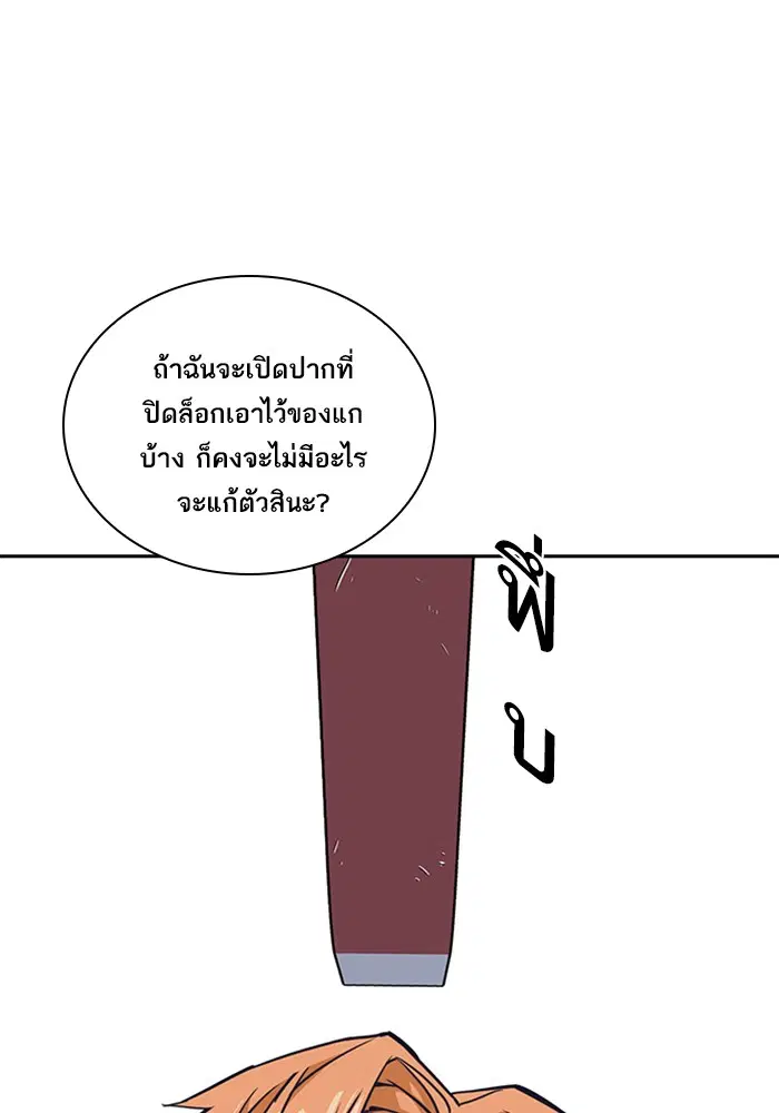 Study Group ตอนที่ 12 หน้า 84