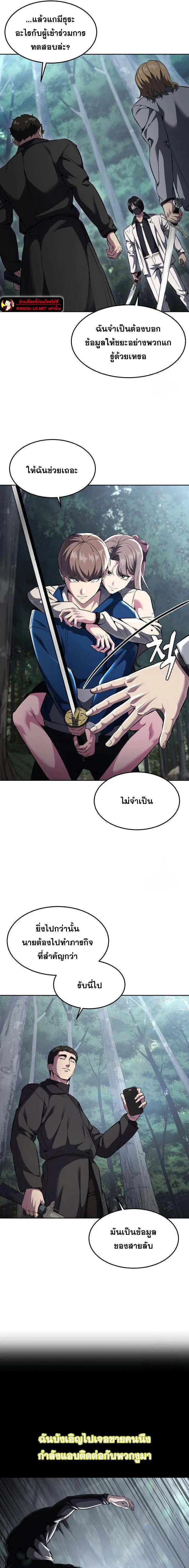 The Boy of Death ตอนที่ 199 หน้า 6