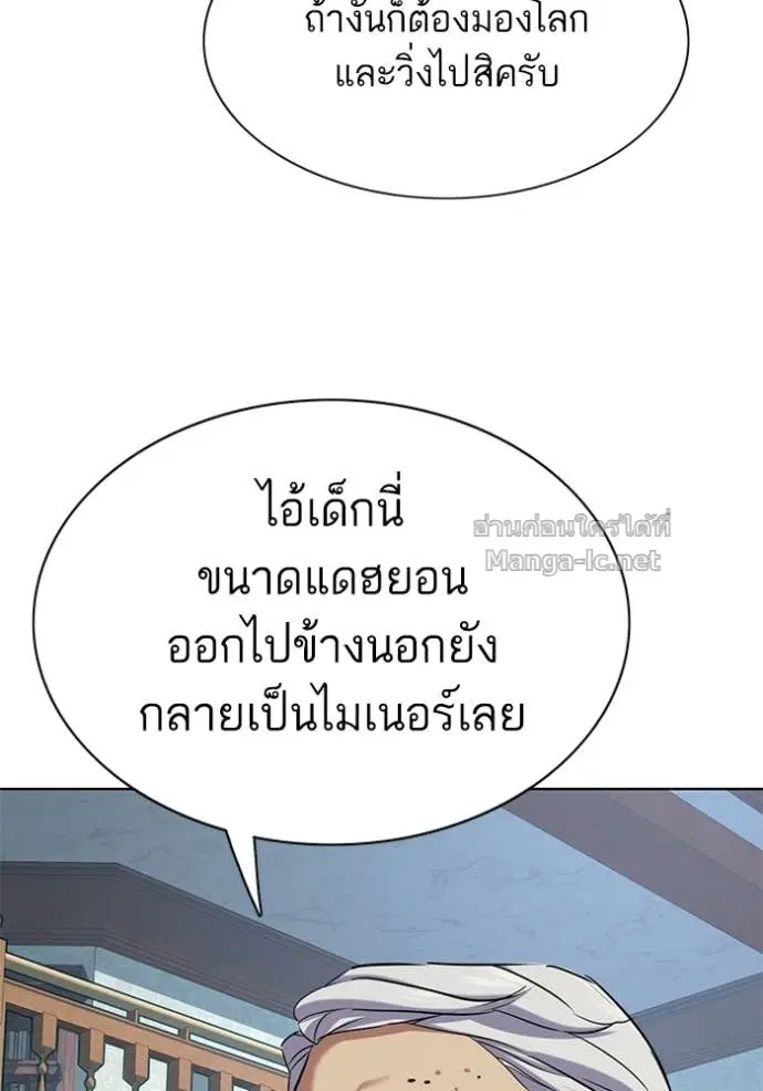 Reborn Rich ตอนที่ 114 หน้า 13