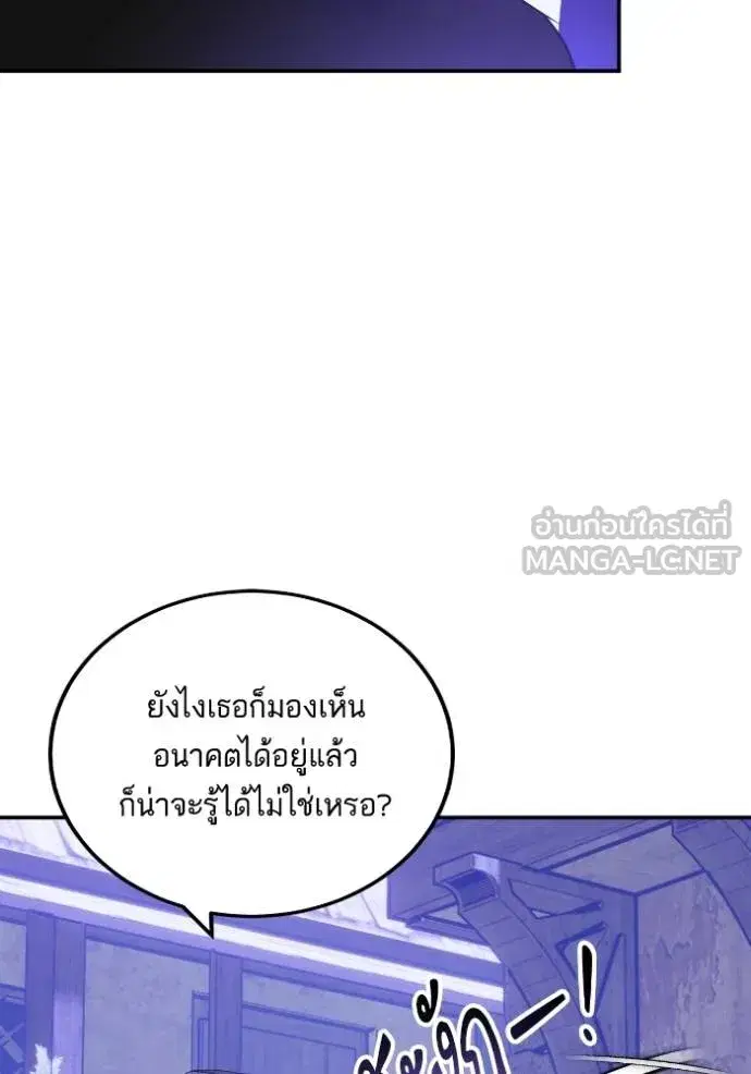 Return to Player ตอนที่ 186 หน้า 65