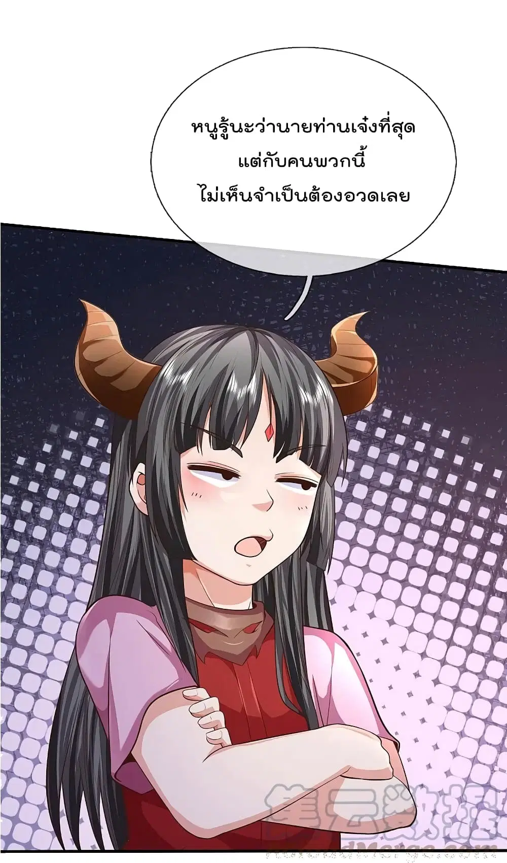 I’m the Great Immortal ตอนที่ 485 หน้า 2