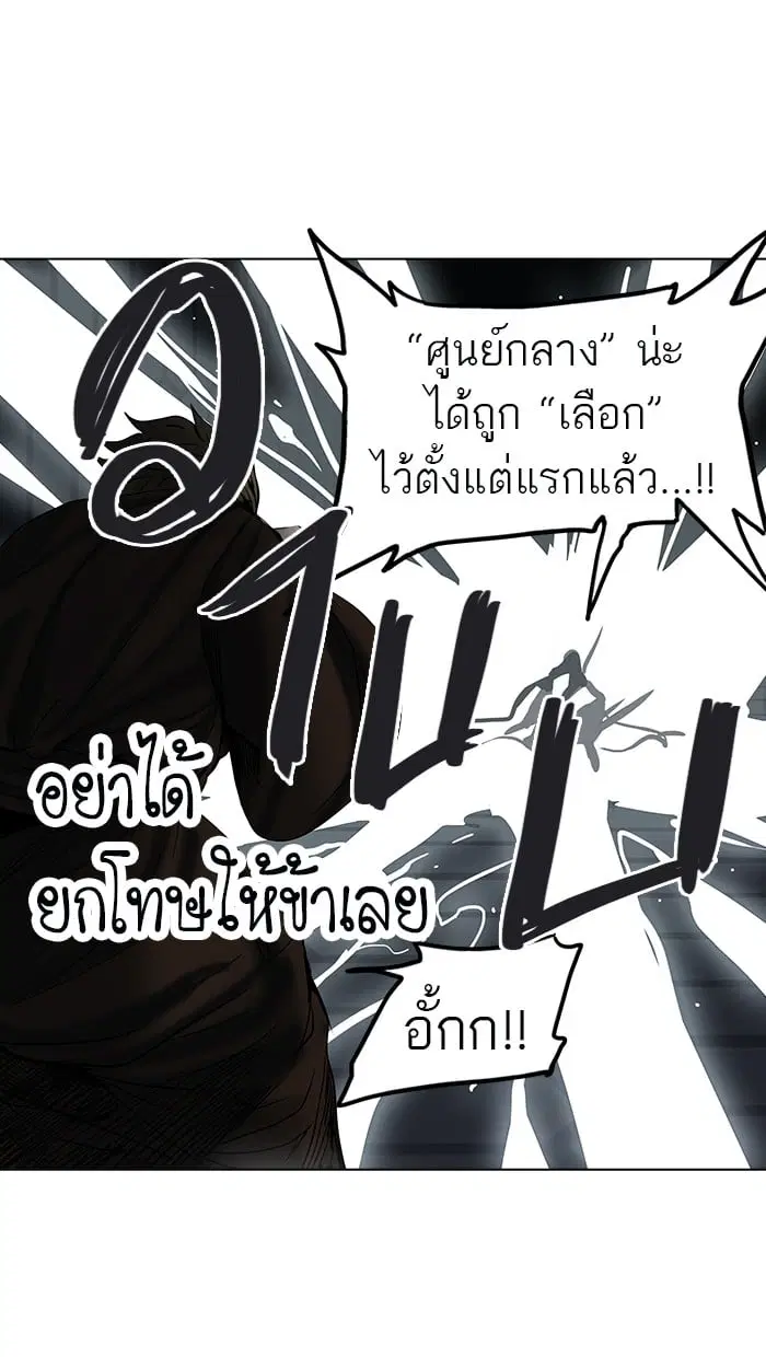 Tower of God ตอนที่ 262 หน้า 58