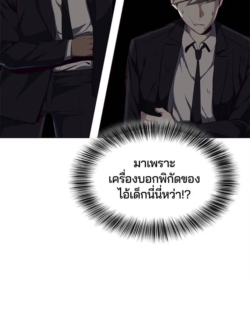 The Boy of Death ตอนที่ 59 หน้า 63