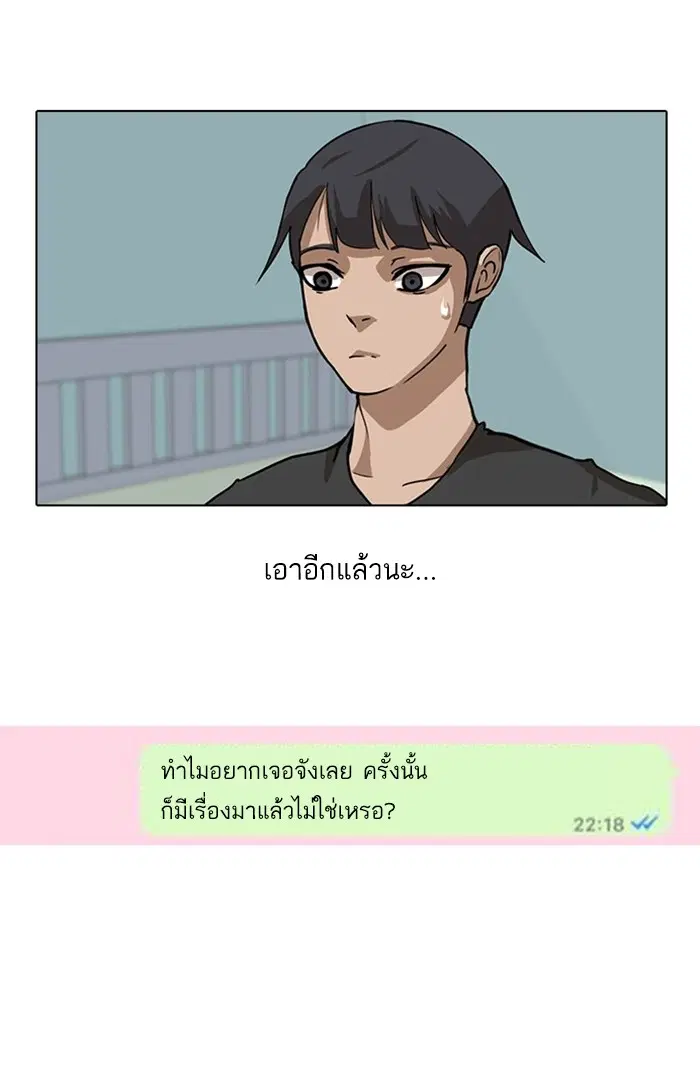 Random Chat ตอนที่ 28 หน้า 41