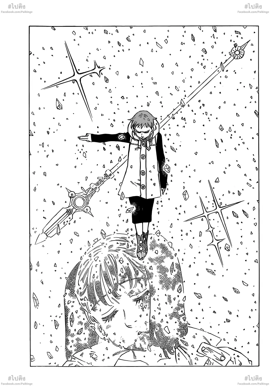 Nanatsu no Taizai ตอนที่ 71 หน้า 15