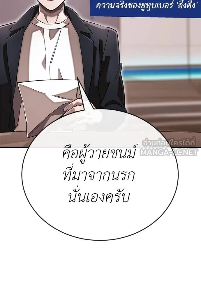 Reincarnation Path of The Underworld King ยอมรา ผู้พิพากษาจากนรก ตอนที่ 105 หน้า 100