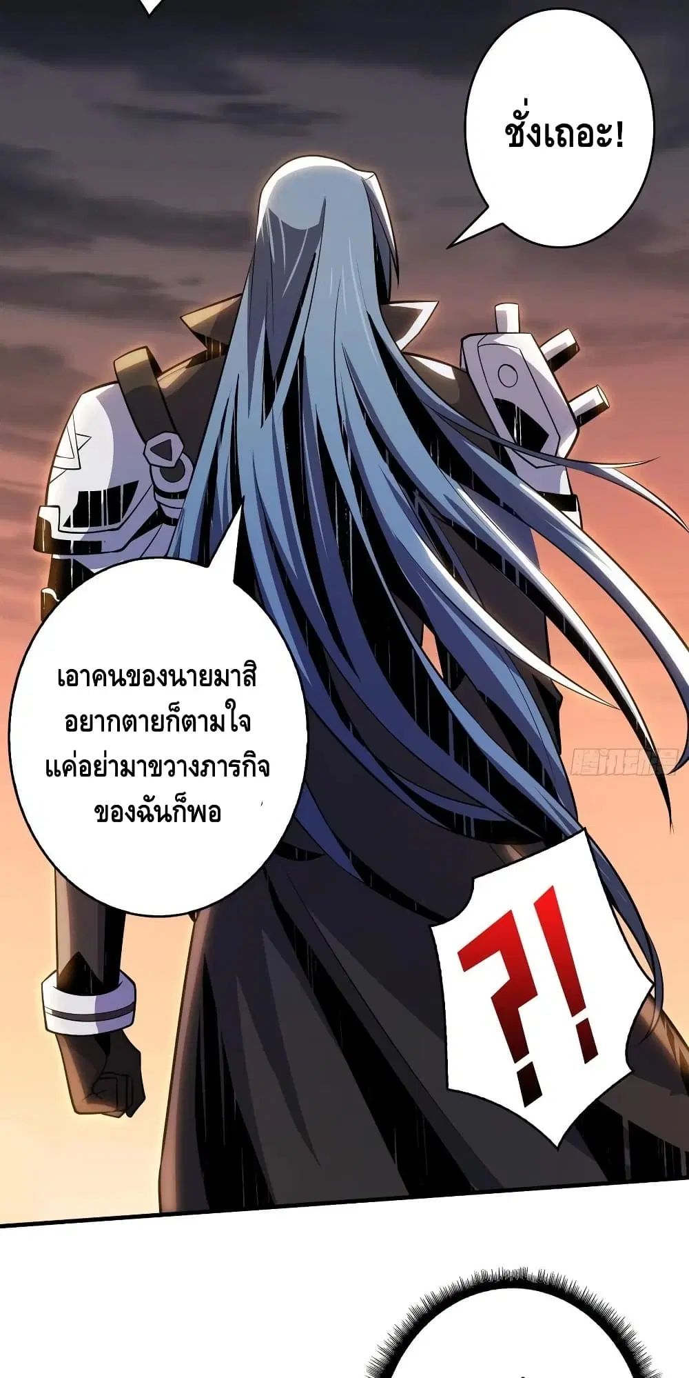 King Account at the Start ตอนที่ 148 หน้า 25