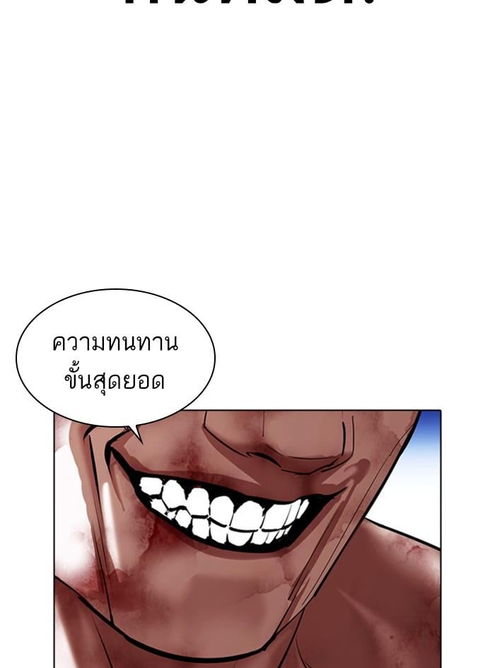 Lookism ตอนที่ 410 หน้า 137