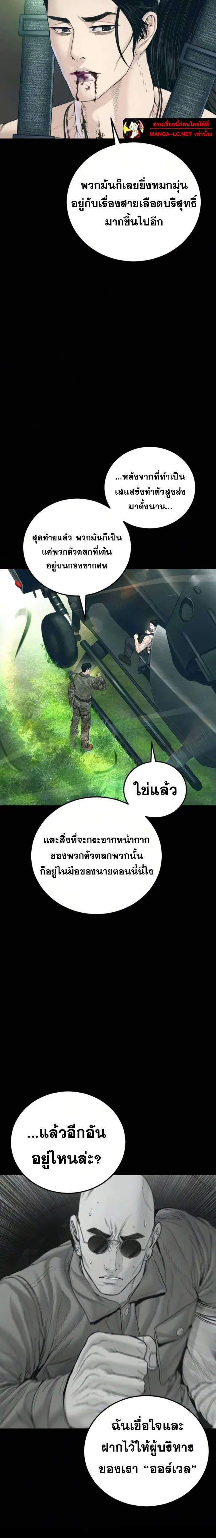 Manager Kim ตอนที่ 241 หน้า 17