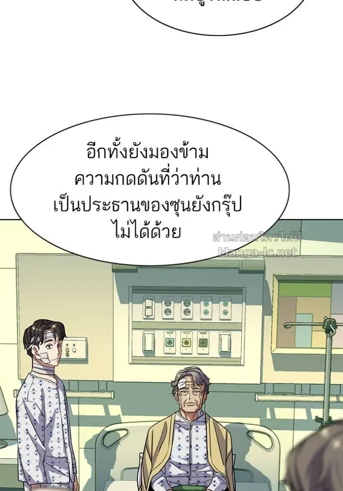 Reborn Rich ตอนที่ 70 หน้า 58