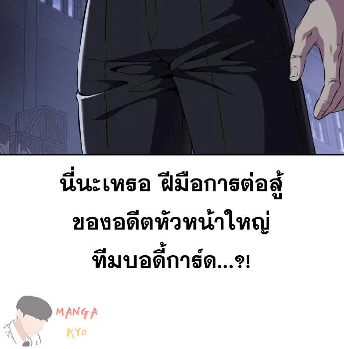 The Boy of Death ตอนที่ 156 หน้า 160