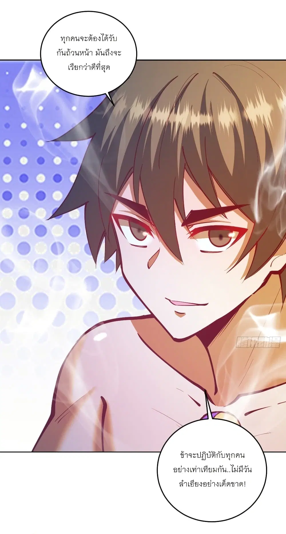 King Star Emperor ตอนที่ 213 หน้า 4