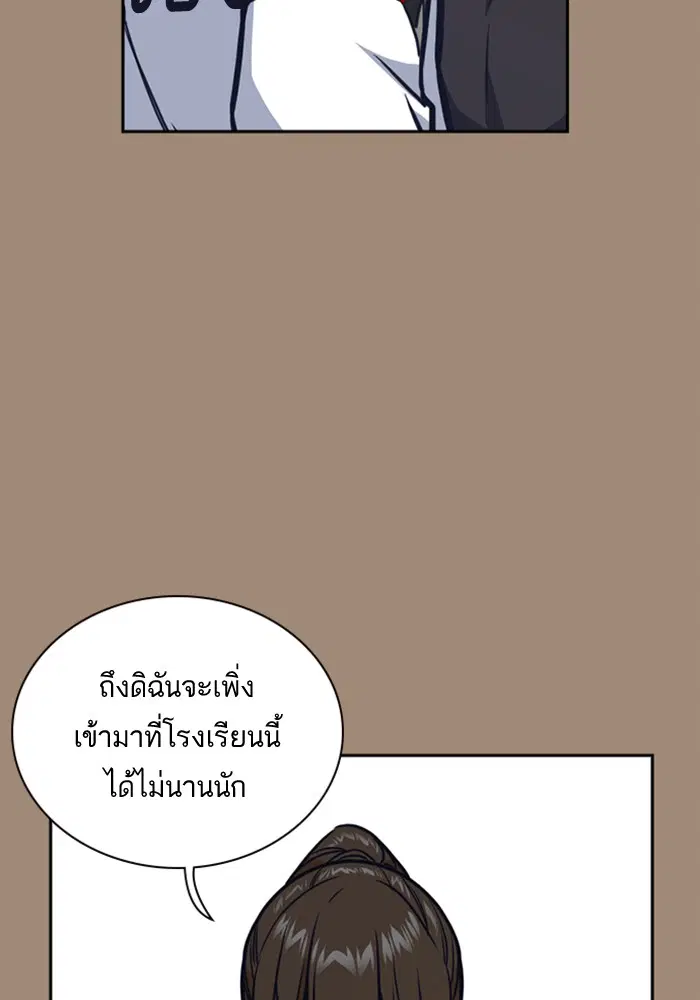 Study Group ตอนที่ 56 หน้า 28