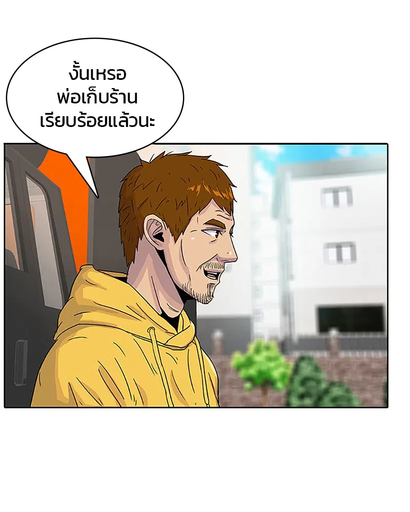 Kitchen Soldier ตอนที่ 32 หน้า 59
