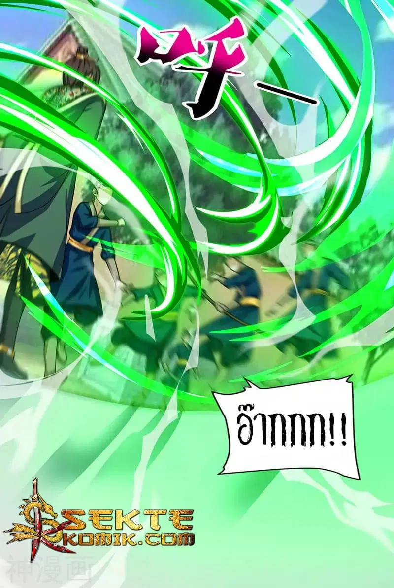 Reborn 80,000 years ตอนที่ 14 หน้า 23