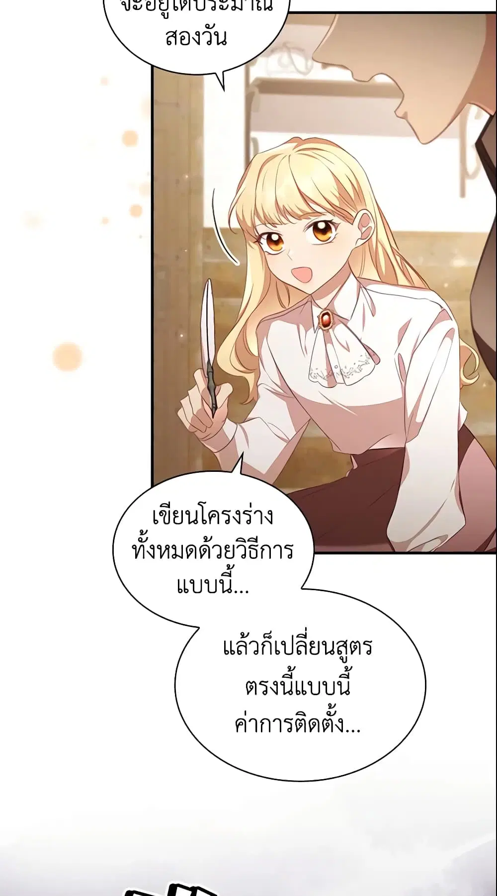 The Beloved Little Princess ตอนที่ 128 หน้า 34