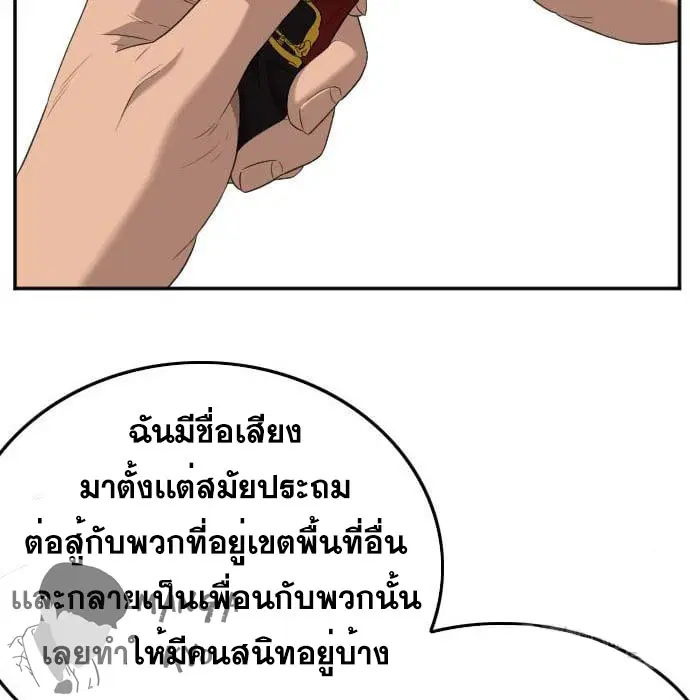 Bad Guy ตอนที่ 138 หน้า 130