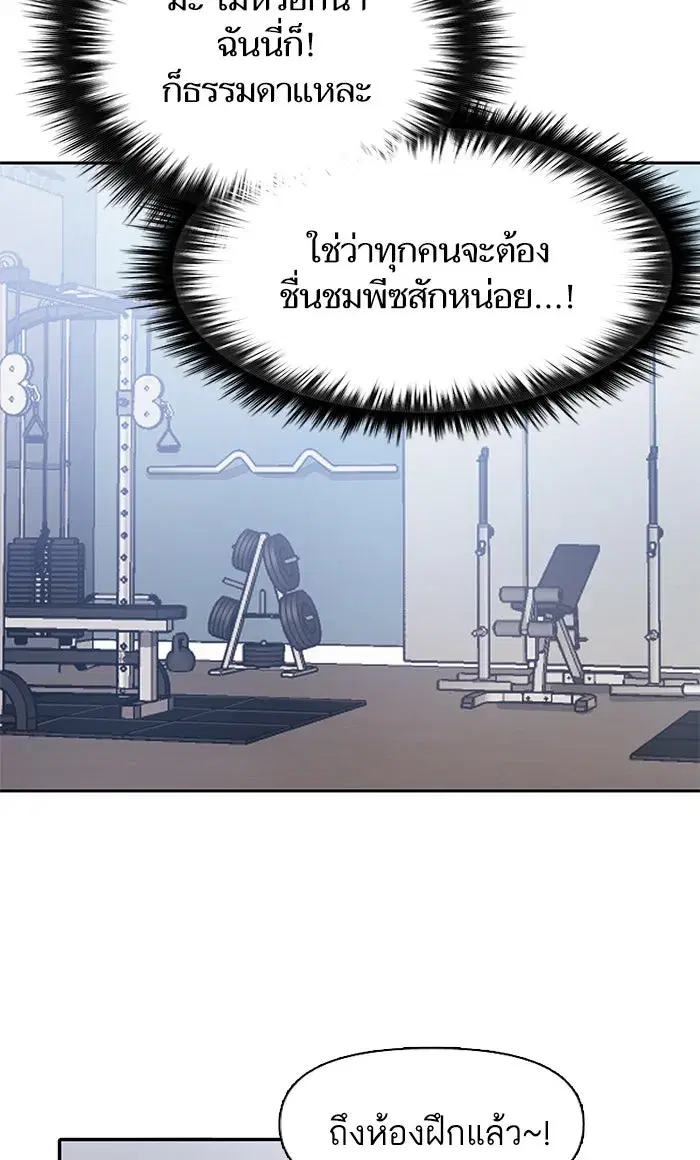 The S-Classes That I Raised (My S-Class Hunters) ตอนที่ 36 หน้า 34